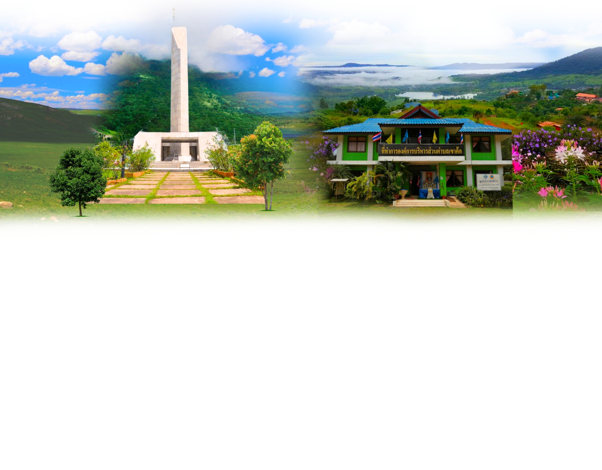 พื้นหลัง